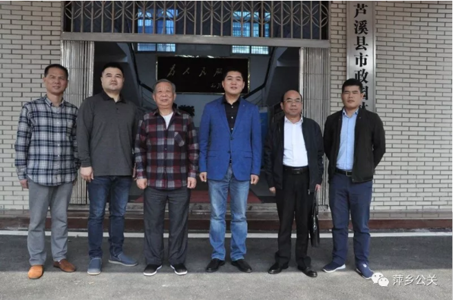 【公关微信周刊】市公关协会一行到芦溪县城市管理局调研