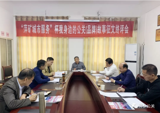 【公关微信周刊】“萍矿城市服务”杯我身边的公关（品牌）故事征文获奖作品揭晓
